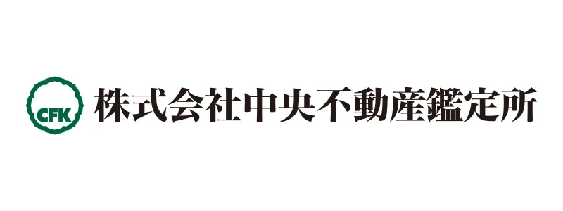 株式会社中央不動産鑑定所