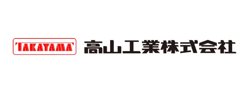 高山工業株式会社