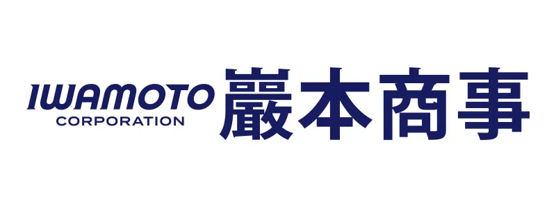 巌本商事