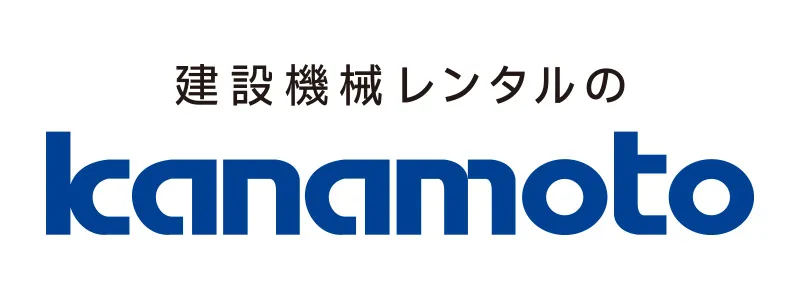 株式会社カナモト