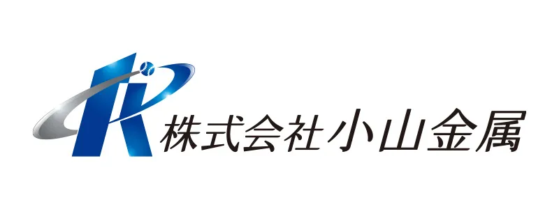 株式会社小山金属
