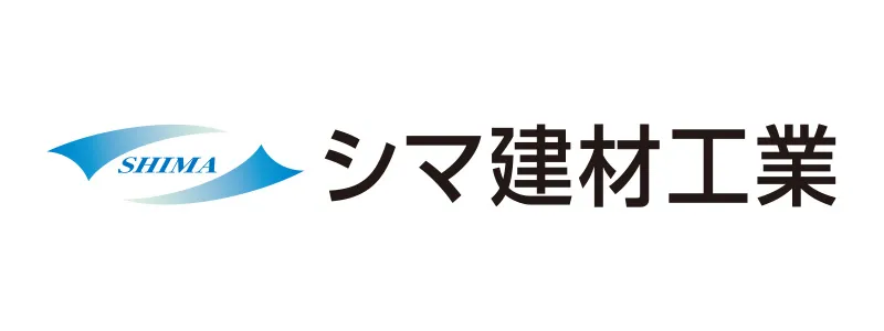 シマ建材工業株式会社