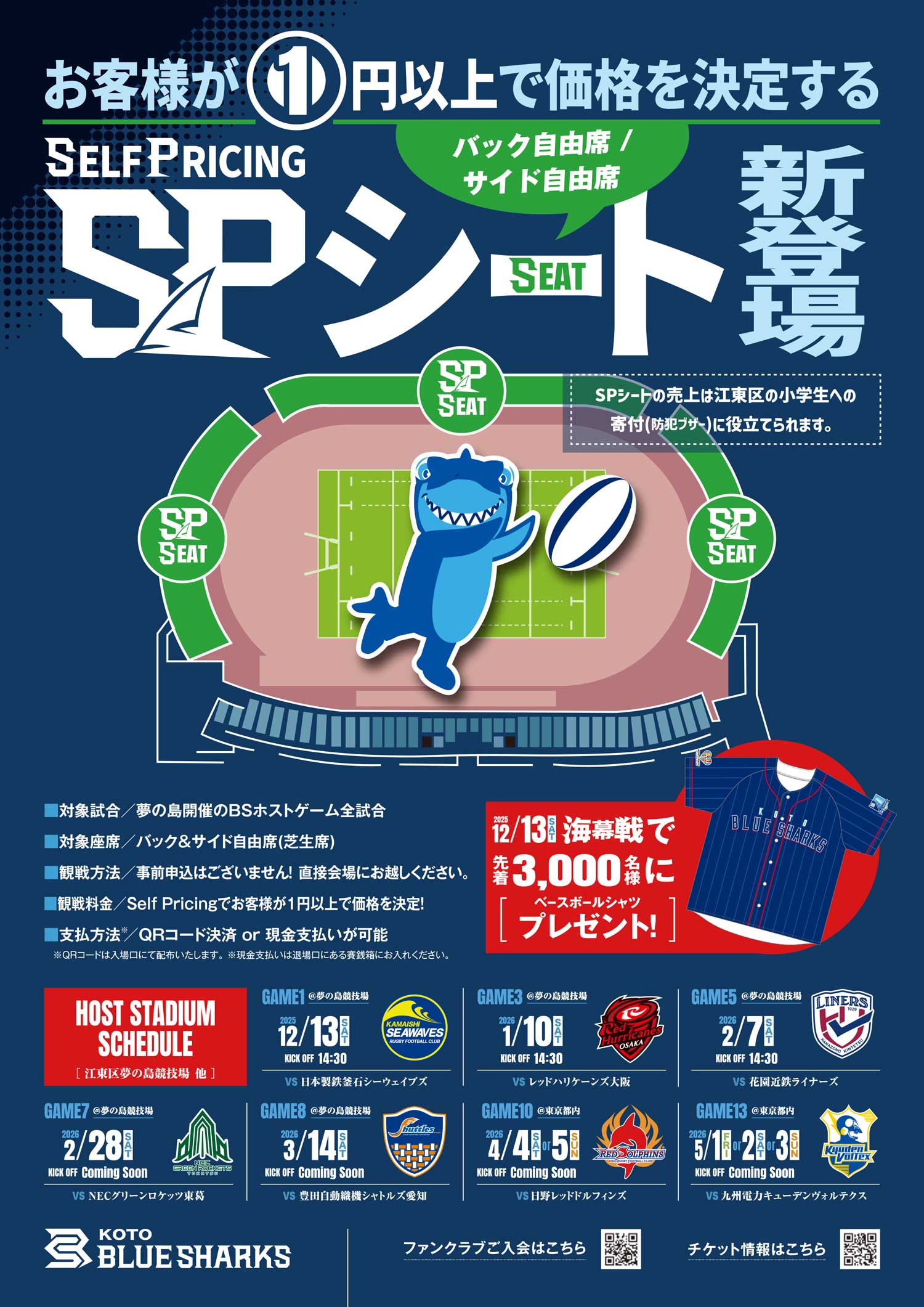 チケット販売スケジュール