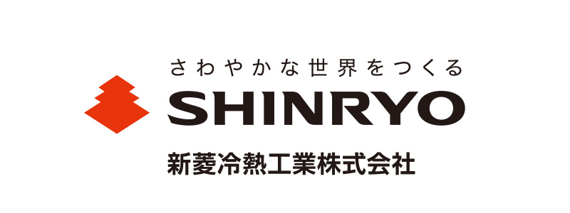 新菱冷熱工業