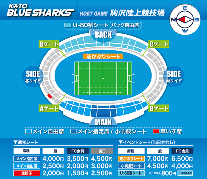 2022-23シーズン　ホストゲーム第4戦　WG昭島戦のチケット販売について江東ブルーシャークス 画像