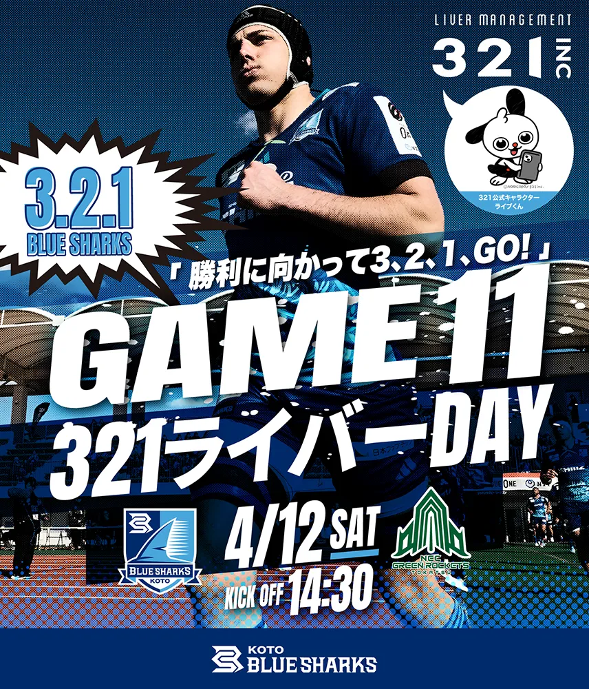 2025/04/12-321ライバーDAY