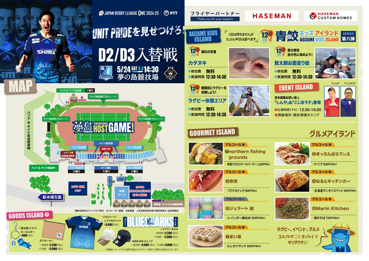 会場MAP