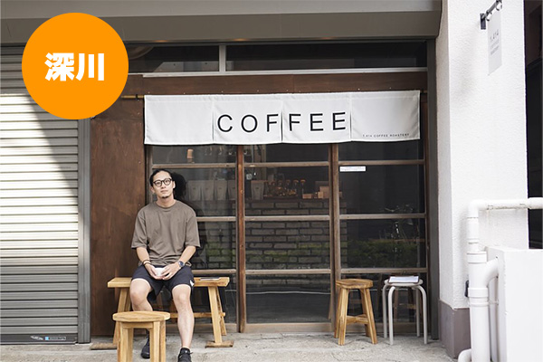 1.414 Coffee Rosatery