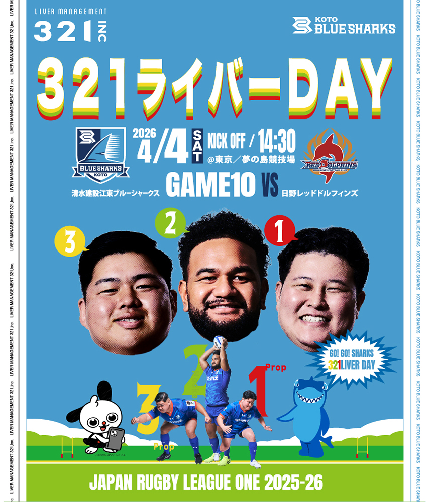 第5節ホストゲーム