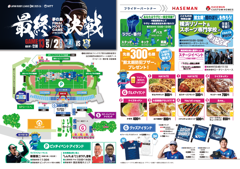 会場MAP