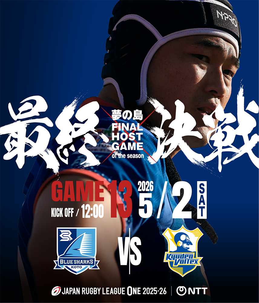 2026/5/2-ホストゲーム最終