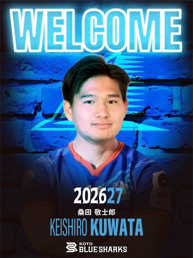 2026-27シーズン　新加入選手のお知らせ