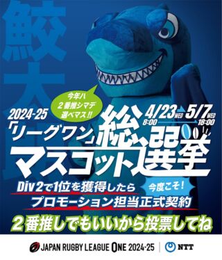 清水建設江東ブルーシャークス